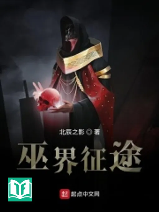 Vu Giới Hành Trình