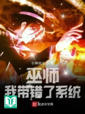 Vu Sư: Ta Mang Sai Hệ Thống