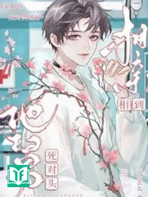 Xem Mắt Gặp Phải Cậu Của Kẻ Thù Không Đội Trời Chung