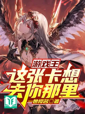 Yu-Gi-Oh: Cái Tấm Thẻ Này Muốn Đi Ngươi Nơi Đó (Du Hí Vương: Giá Trương Tạp Tưởng Khứ Nhĩ Na Lý)