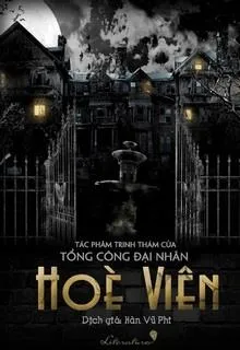 Hòe Viên