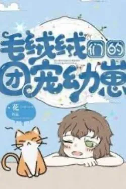 Long Nhóc Con Là Thanh Cung Đoàn Sủng