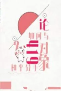 Luận Làm Thế Nào Để Chia Tay Đối Tượng 419 Trong Hòa Bình