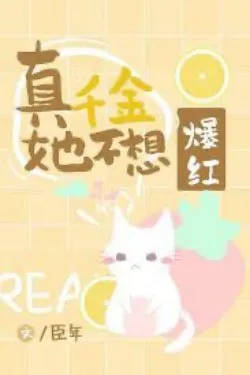 Sau Khi Xuyên Thành Nữ Phụ Sảng Văn Ta Bạo Hồng