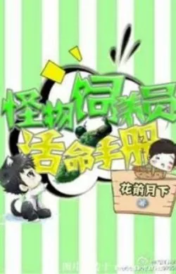 Sổ Tay Mạng Sống Của Nhân Viên Chăn Nuôi