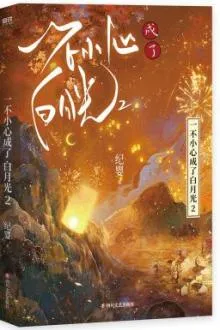 Tác Oai Tác Quái Ở Sư Môn Ta Được Nam Chính Thầm Thương Trộm Nhớ